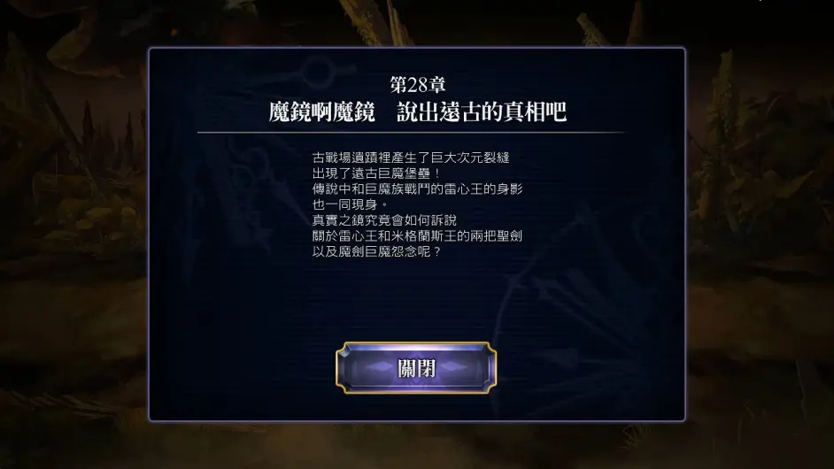 另一个伊甸主线剧情概要 哔哩哔哩