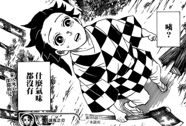鬼灭之刃185话 灶门家拥有通灵能力 已死角色或将在决战中登场 哔哩哔哩