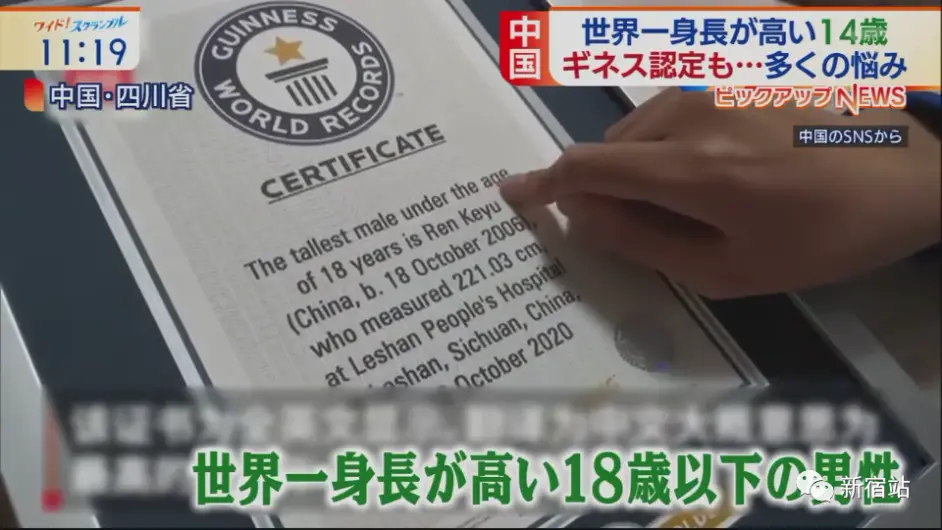 日本介绍中国14岁2米巨人 哔哩哔哩
