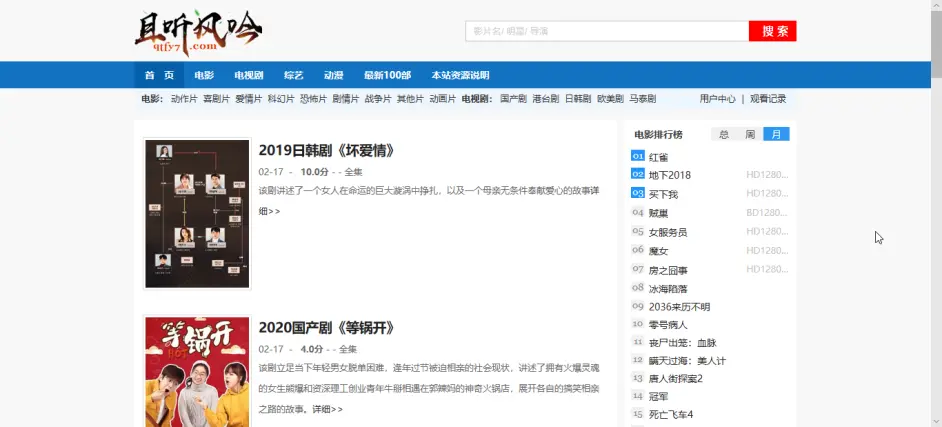 资源 如何找电影和电视zy 想见你 爱的迫降 破产姐妹6季 Bt 下载 在线观看 哔哩哔哩