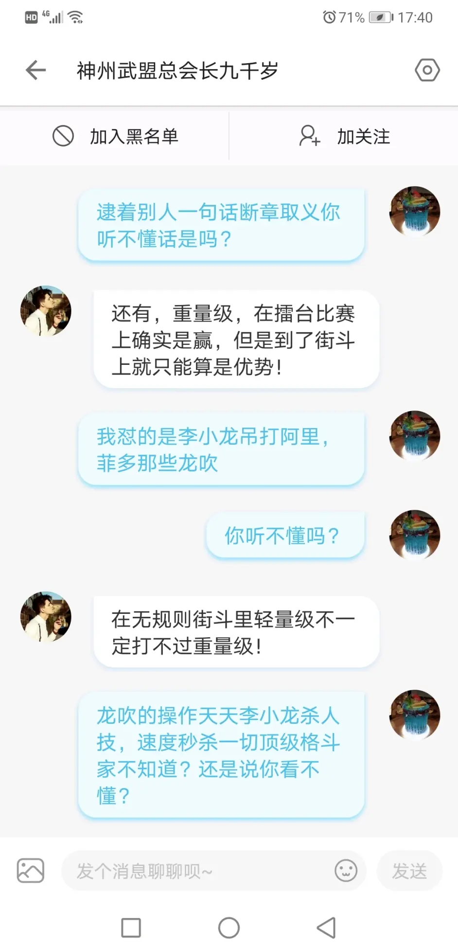 什么叫龙仙 我让大家好好看看 哔哩哔哩