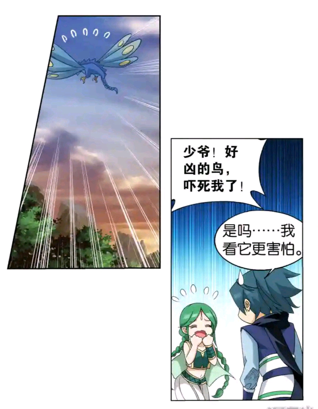 斗破苍穹漫画923话《天异宗的陷阱》