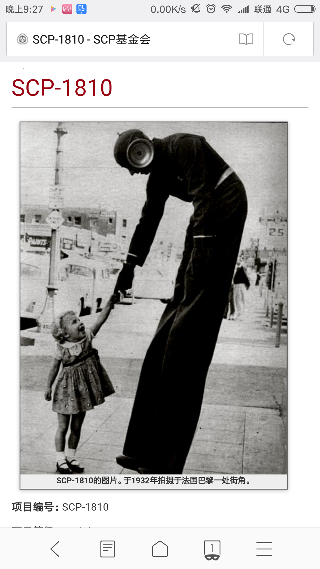 scp1810 Pierrot先生(转自scp基金会官网)