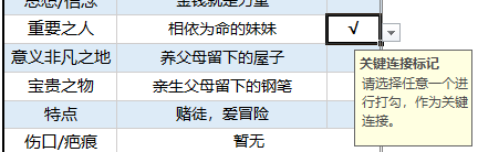 7版coc人物卡网团车卡教程