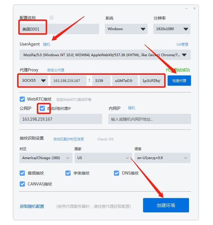 指纹浏览器全解析:从技术原理到多账号防关联实战指南