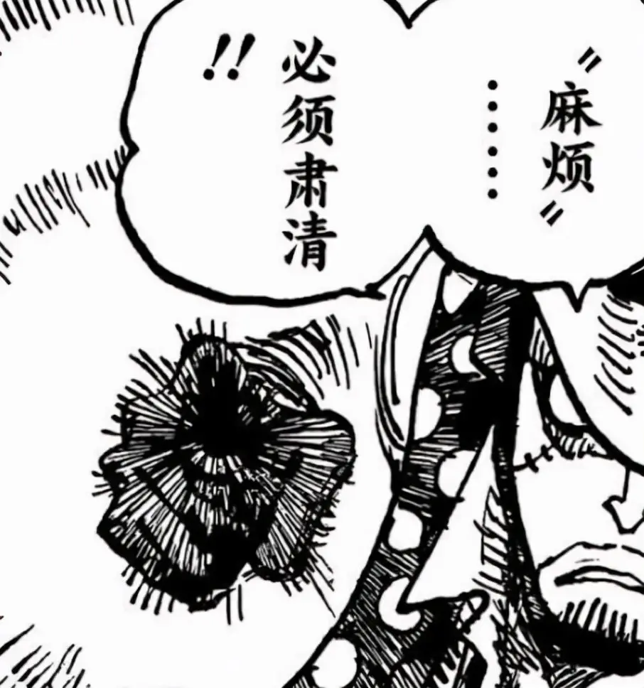 德雷克与cp0激烈碰撞 激化世界政府内部矛盾 未来海军是路飞的 哔哩哔哩