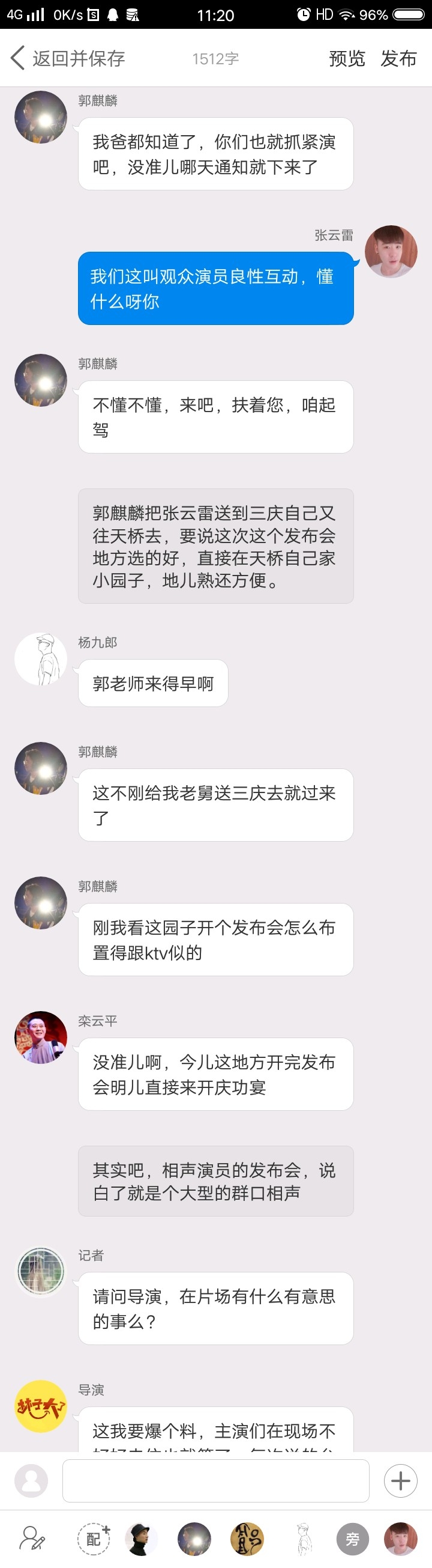 《后台那些事儿》【九辫儿现实友情向】49