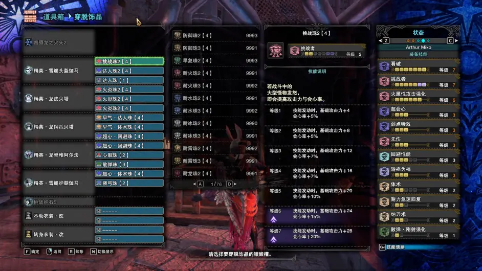 怪物猎人世界冰原 Ver15 02素材弓选择及配装参考 哔哩哔哩