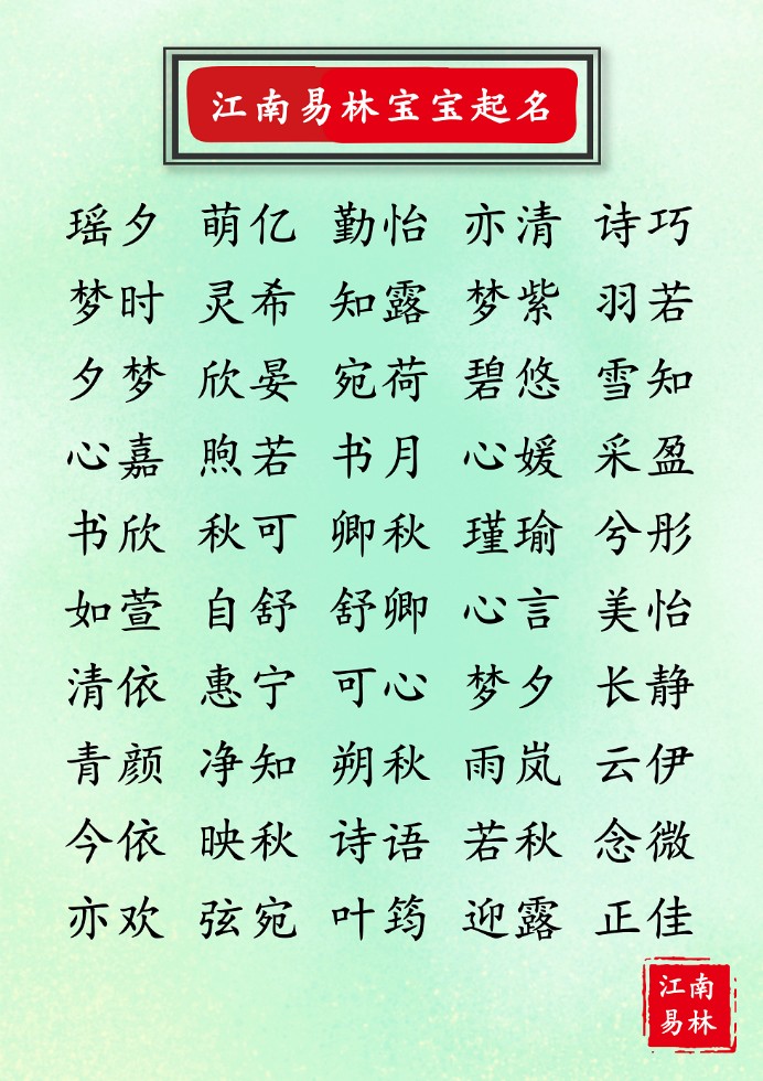 名字大全独特图片