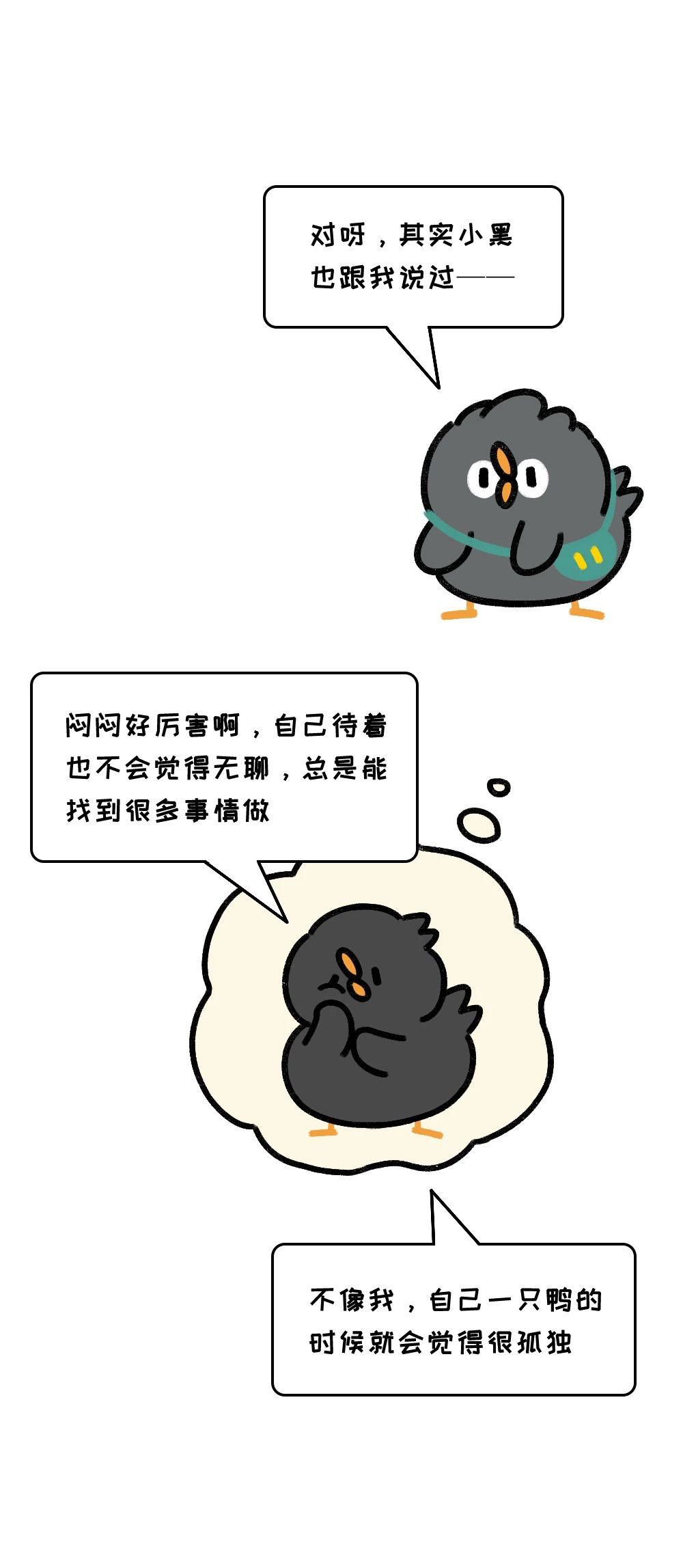 一个人越来越逃避社交原因只有一个9