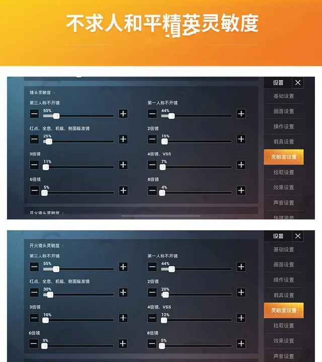 和平精英:虎牙不求人公开最新灵敏度,网友:最后一句话是重点!