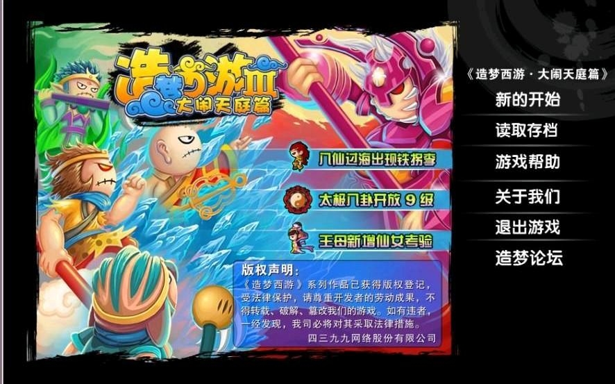 无法忘怀的十大4399小游戏top10