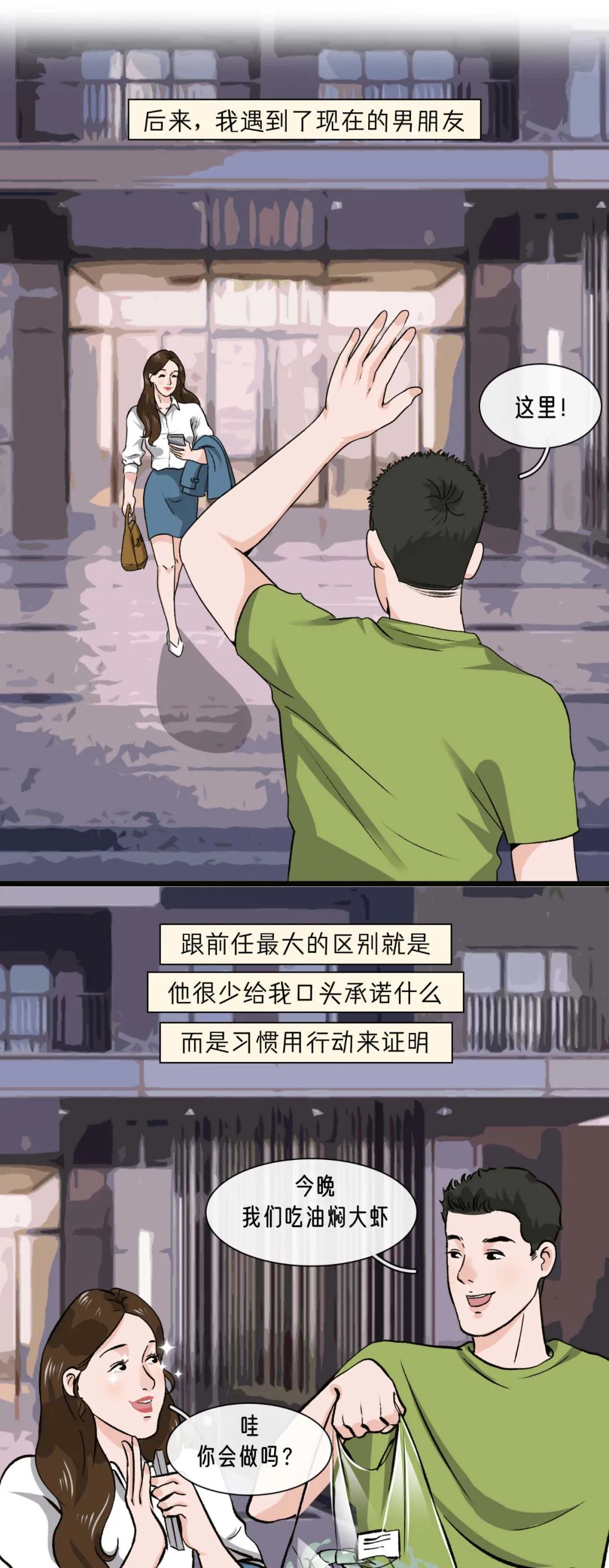 做了才是爱7