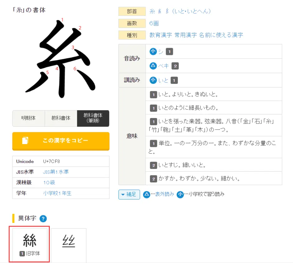 科普向 一些经常被读错的日本汉字 哔哩哔哩