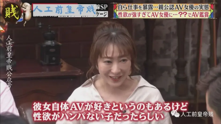 因为患有特殊依赖症而得到父母认可的日本女演员 哔哩哔哩