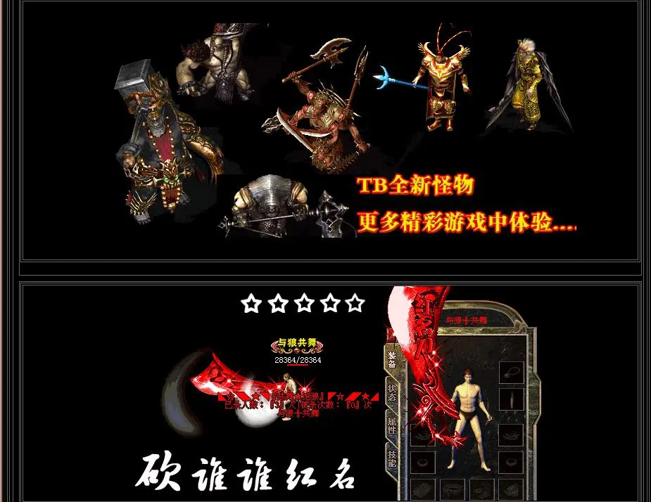 盛大格斗类游戏(盛大一款格斗游戏)