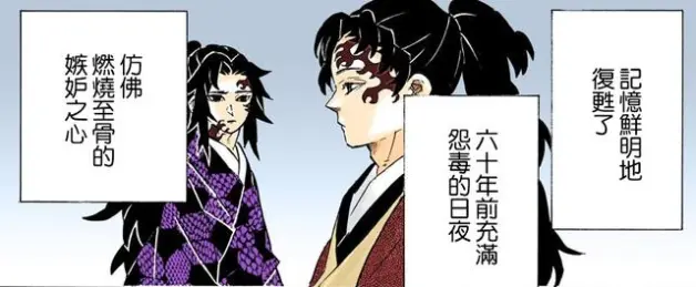 鬼灭之刃177话 天生通透斑纹 天选之子只有他一个 哔哩哔哩