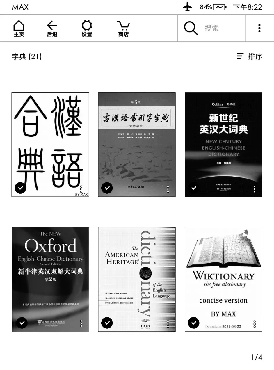 Max系列kindle字典分类简介及推荐 哔哩哔哩