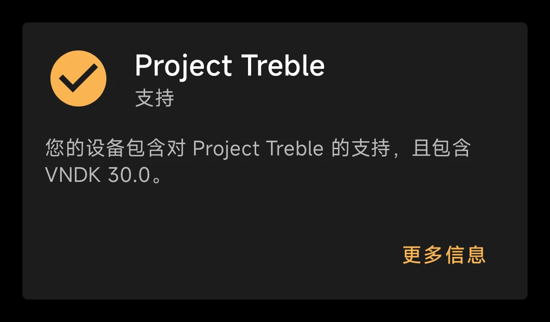 Project Treble