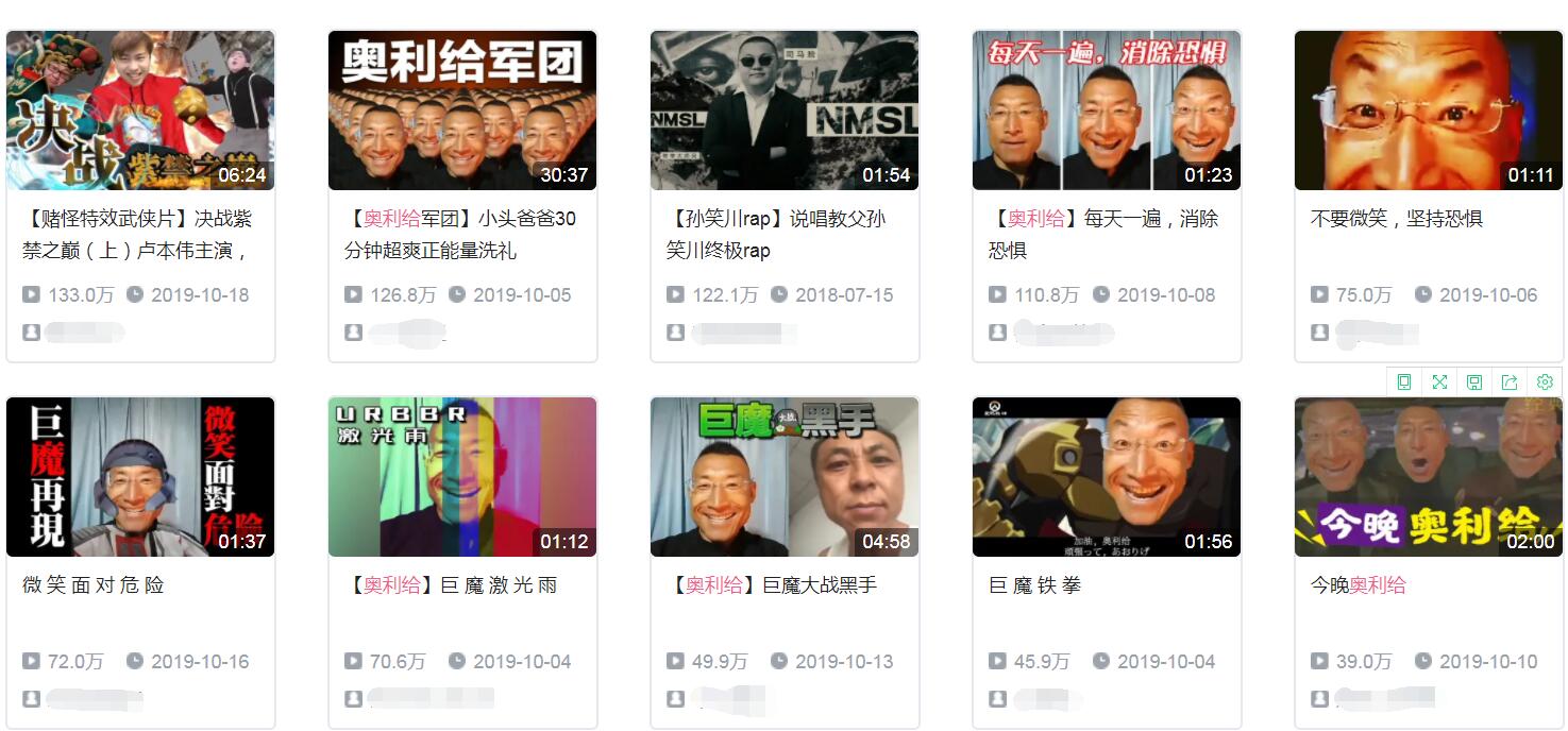 奥利给一共有多少种意思?加油我知道,最后一种恶心得不敢说