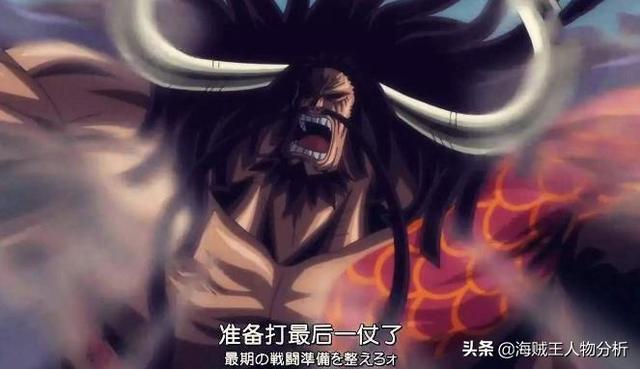 《海贼王》“单挑最强”的凯多,为什么被御田轻松斩伤? - 哔哩哔哩