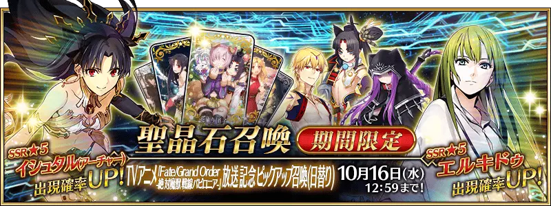 Fgo四周年至新年活动一览 哔哩哔哩