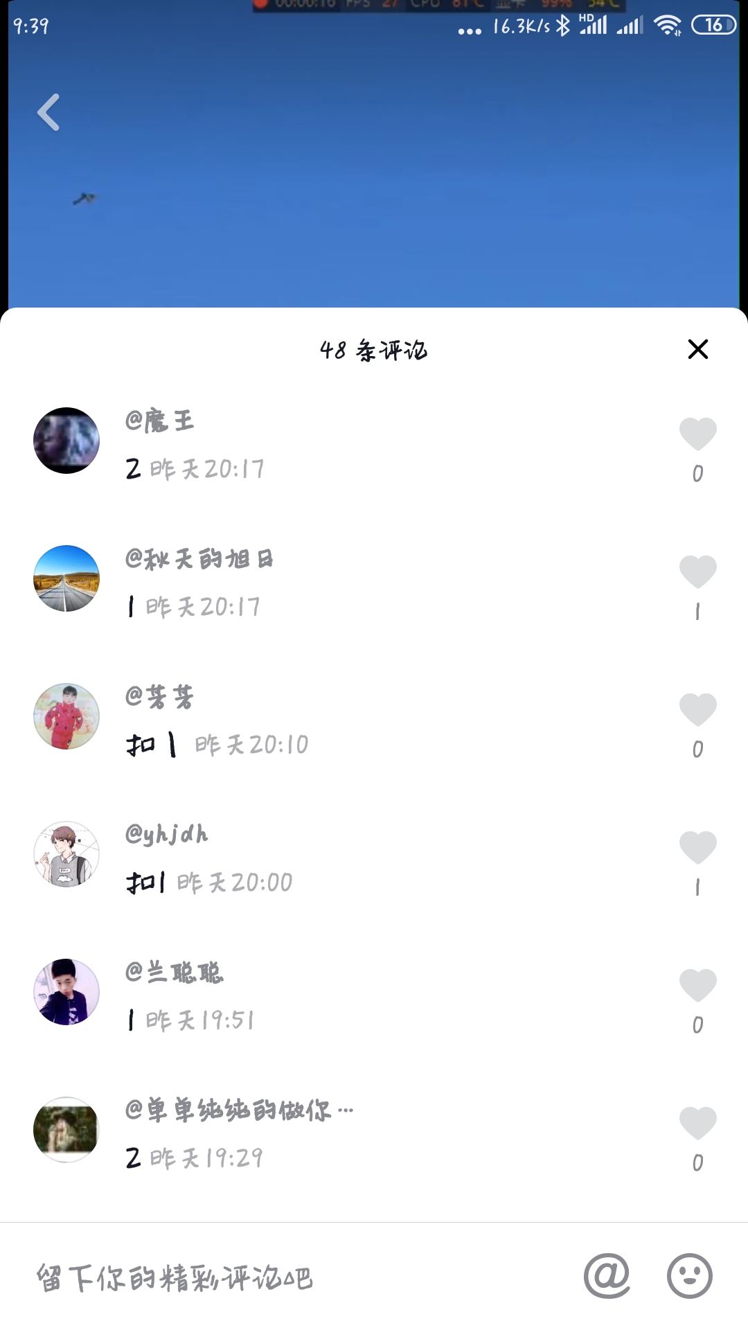 抖音里那些游戏视频作者