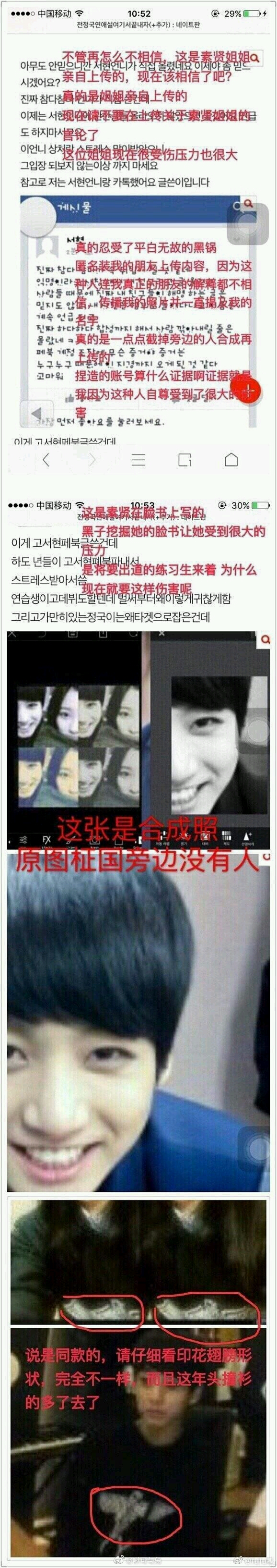 脱粉回踩 黑话爆炸 防弹少年团 Jimin酒吧 Jk恋爱 负面传闻澄清汇总 哔哩哔哩