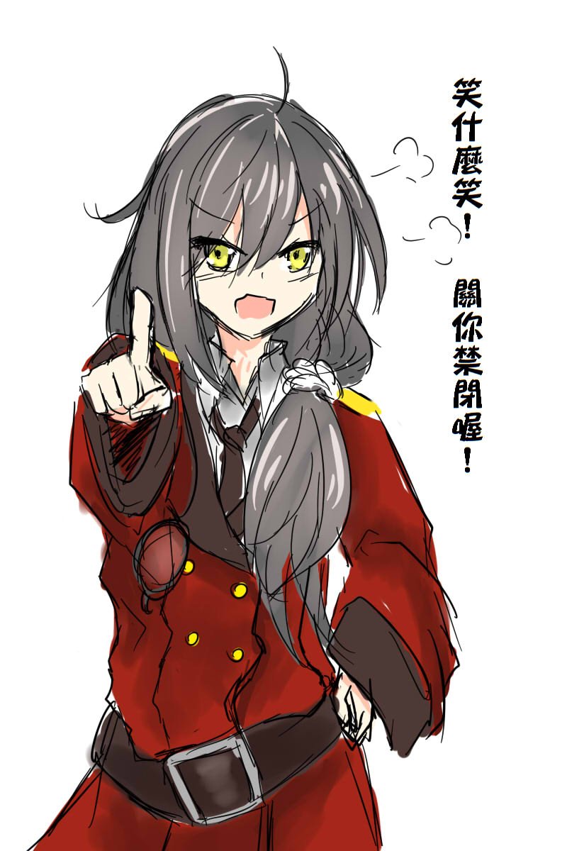 帅哥指挥官在格里芬