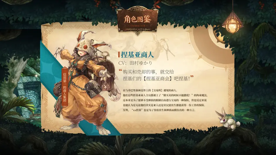 密特拉之星主要人物图鉴下