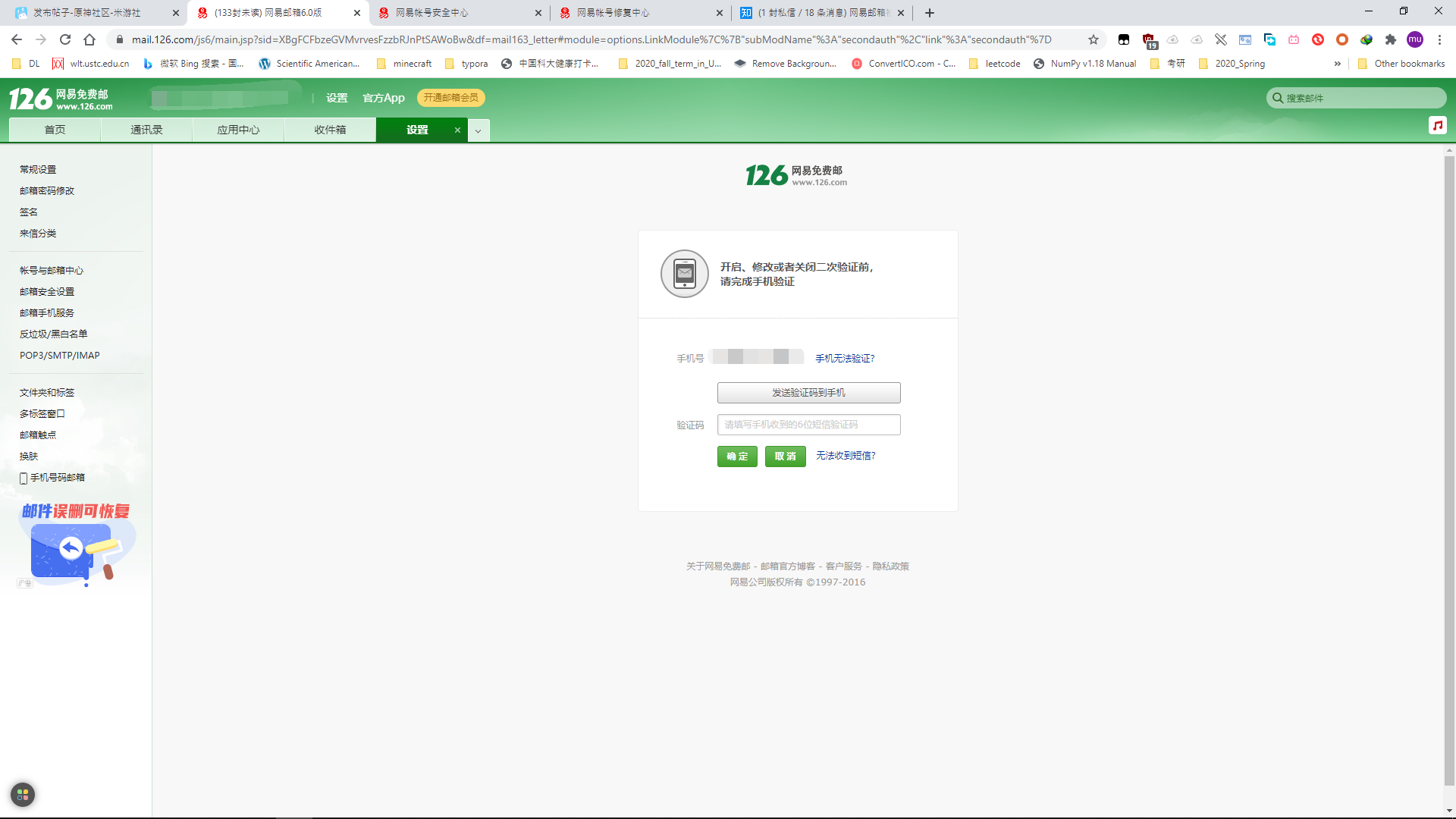 买保险验证码收不到,显示没有到主机路由 买保险验证码收不到,显示没有到主机路由