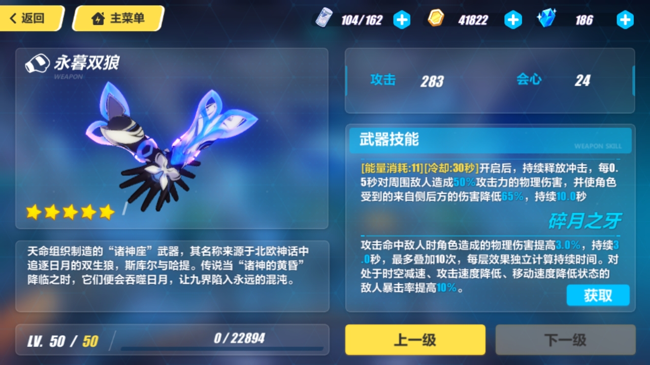 崩坏3-百鸟问天与白夜执事