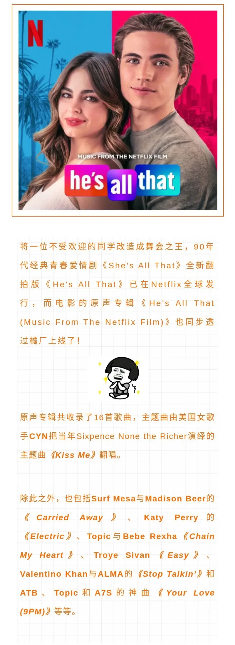 把最青涩的初恋回忆锁进歌曲里 小鲜肉surf Mesa带你感受棉花糖般的恋爱 哔哩哔哩