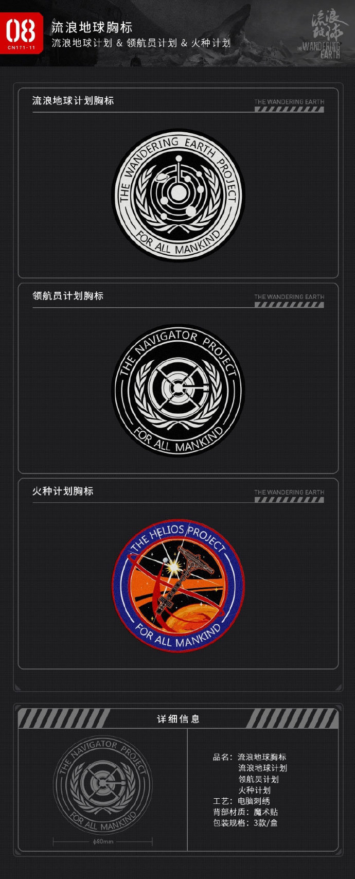 流浪地球cn373重型运载车