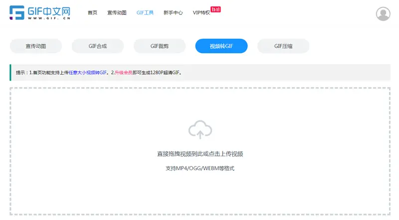 如何将webm格式的视频转换成gif动图 哔哩哔哩