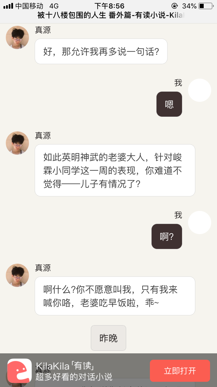 【TF家族】《十八楼相伴的人生宛如开挂》all我番外之源我霖娜《被十八楼包围的人生》