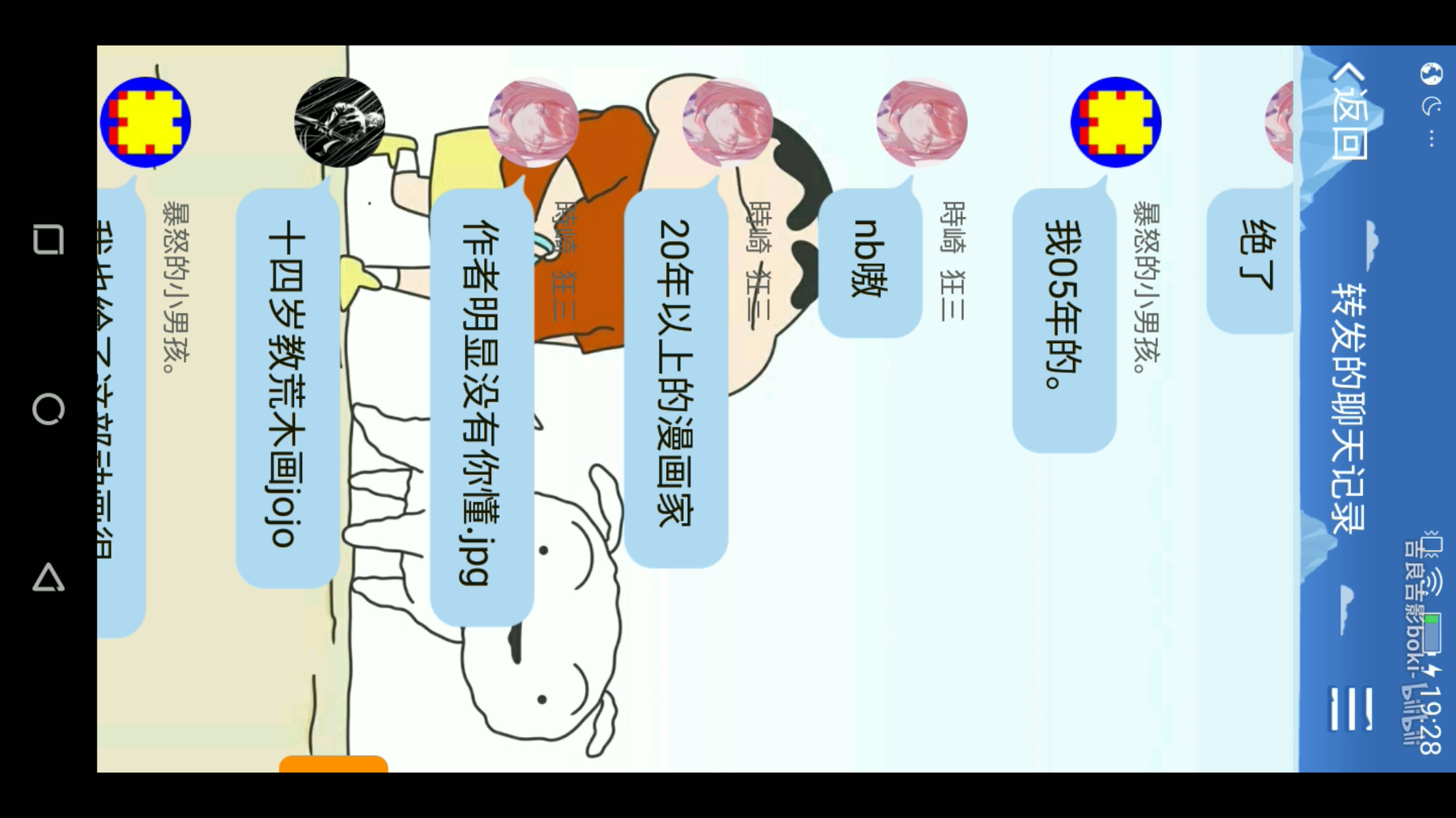 荒木不懂jojo 哔哩哔哩