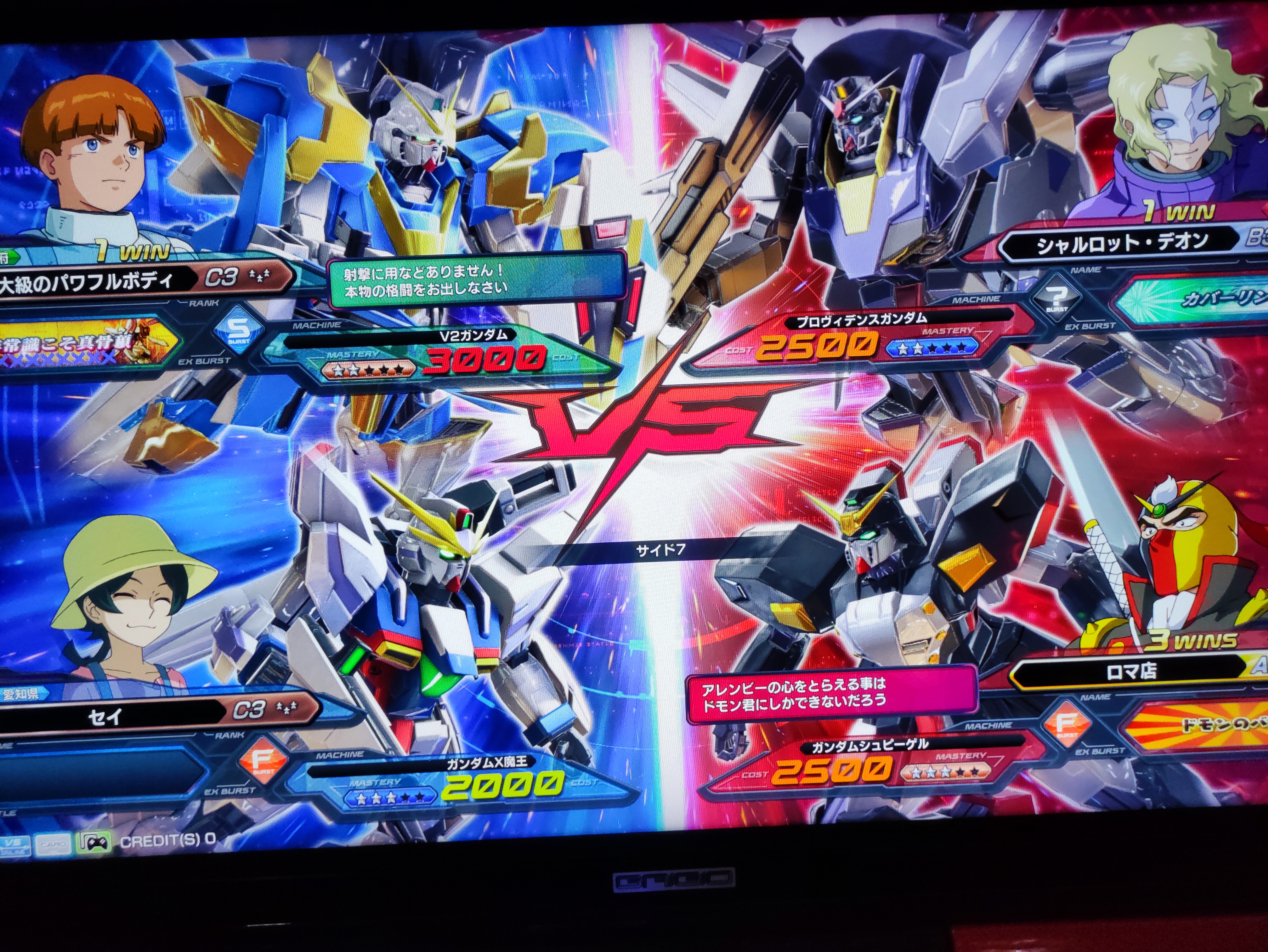 exvs2xb 第一赛季初日