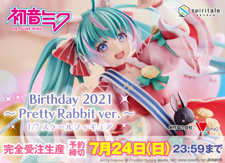 激安セール 初音ミク Birthday 2021 ～Pretty Rabbit ver