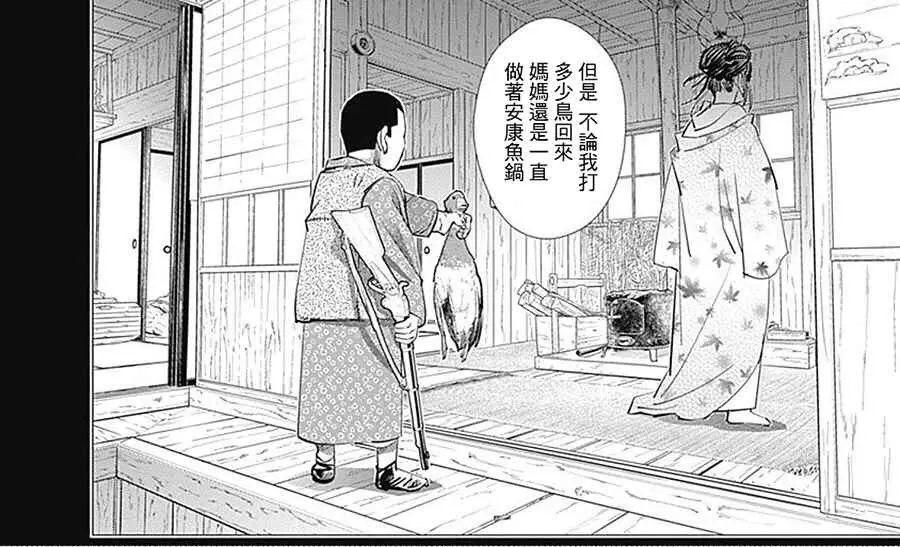 简单分析尾形百之助 哔哩哔哩