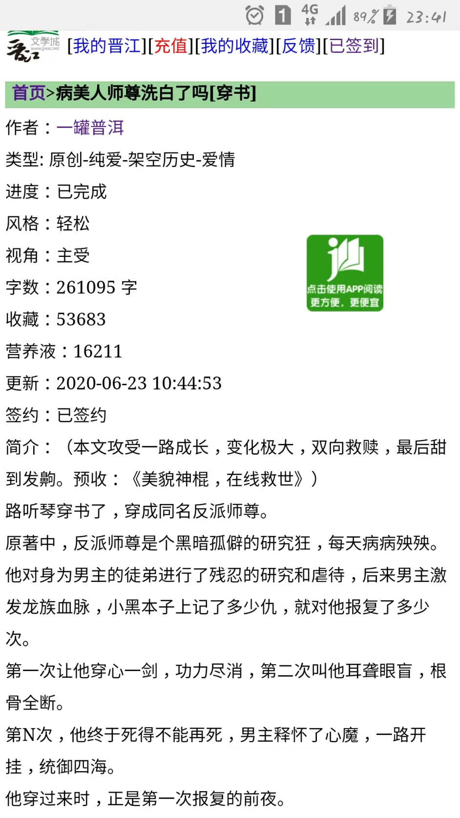 原耽 穿书 苏爽 团宠 受控福利 甜文推荐 哔哩哔哩