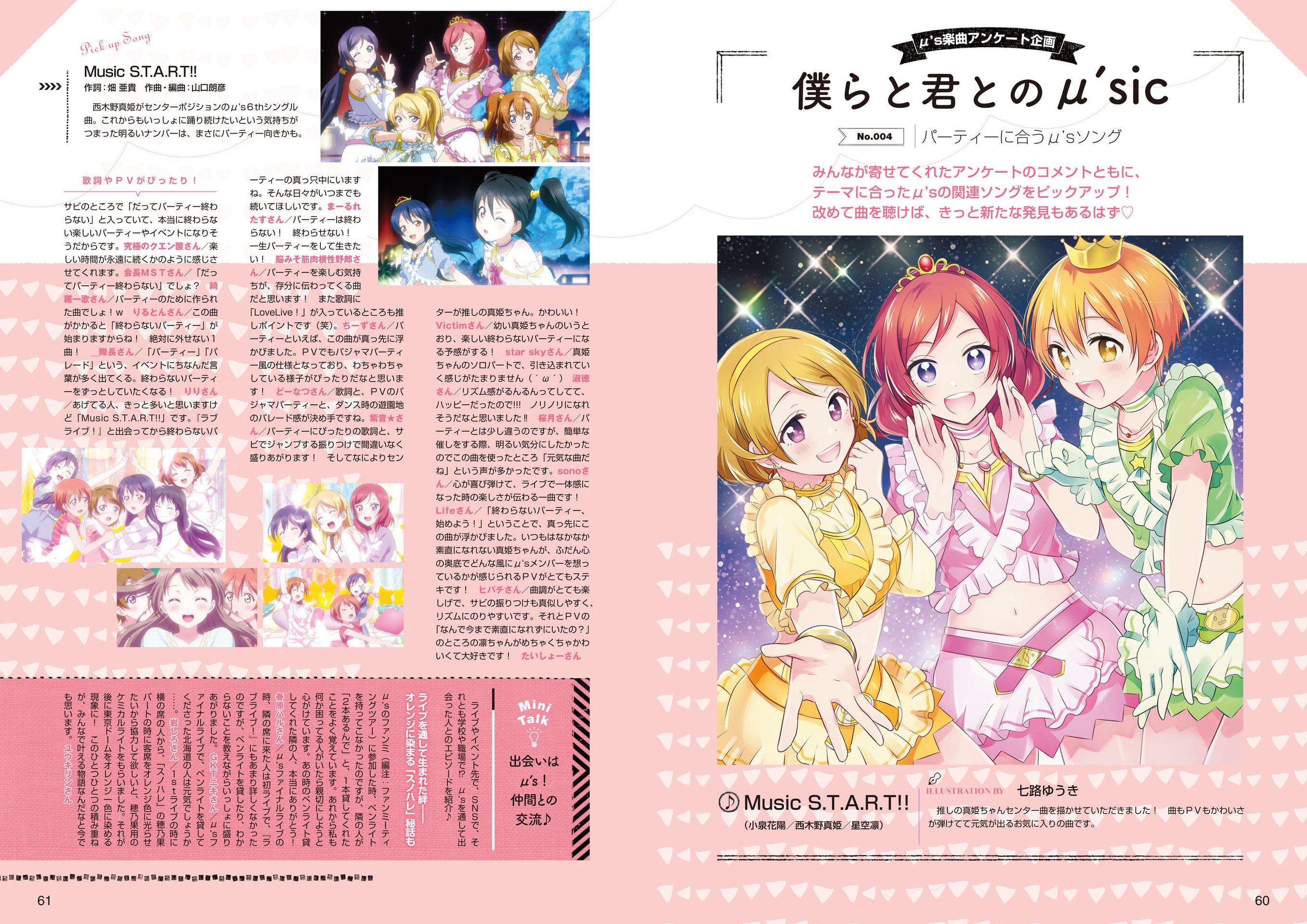 LoveLive!Days Love Live! General Magazine Vol.05