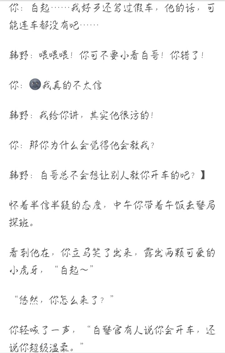 【恋与制作人】扎心了白起
