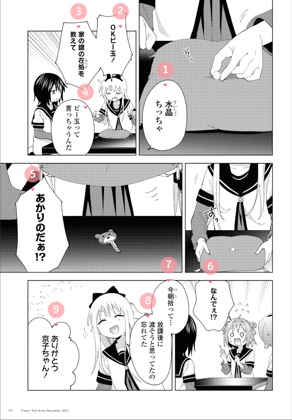 摇曳百合 191话