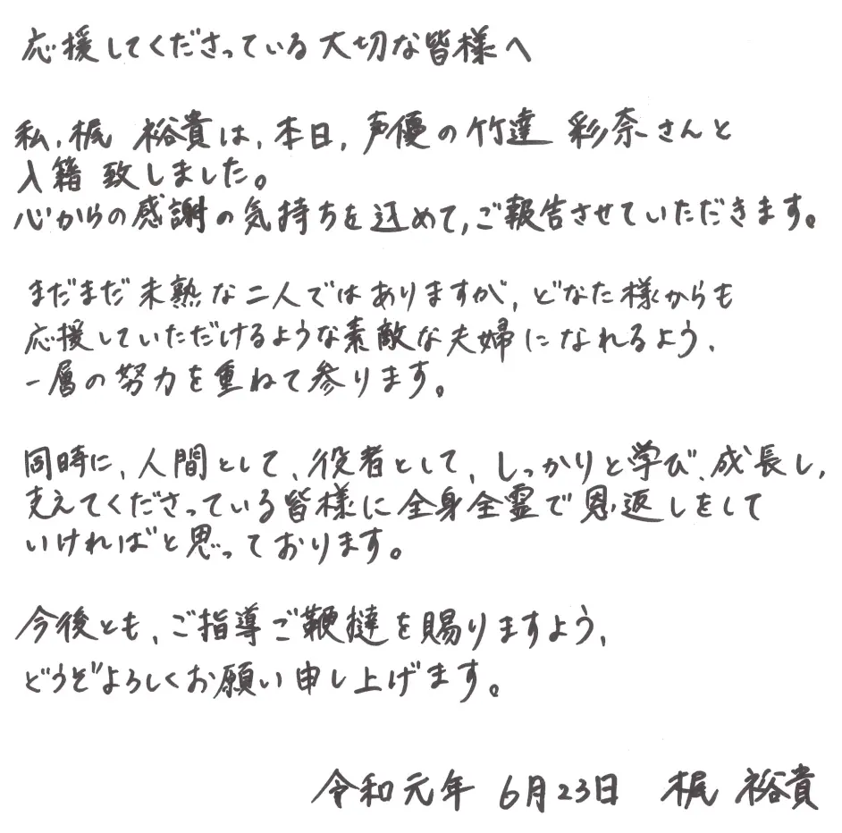 梶裕贵 竹达彩奈宣布结婚 及多位声优的祝福 哔哩哔哩