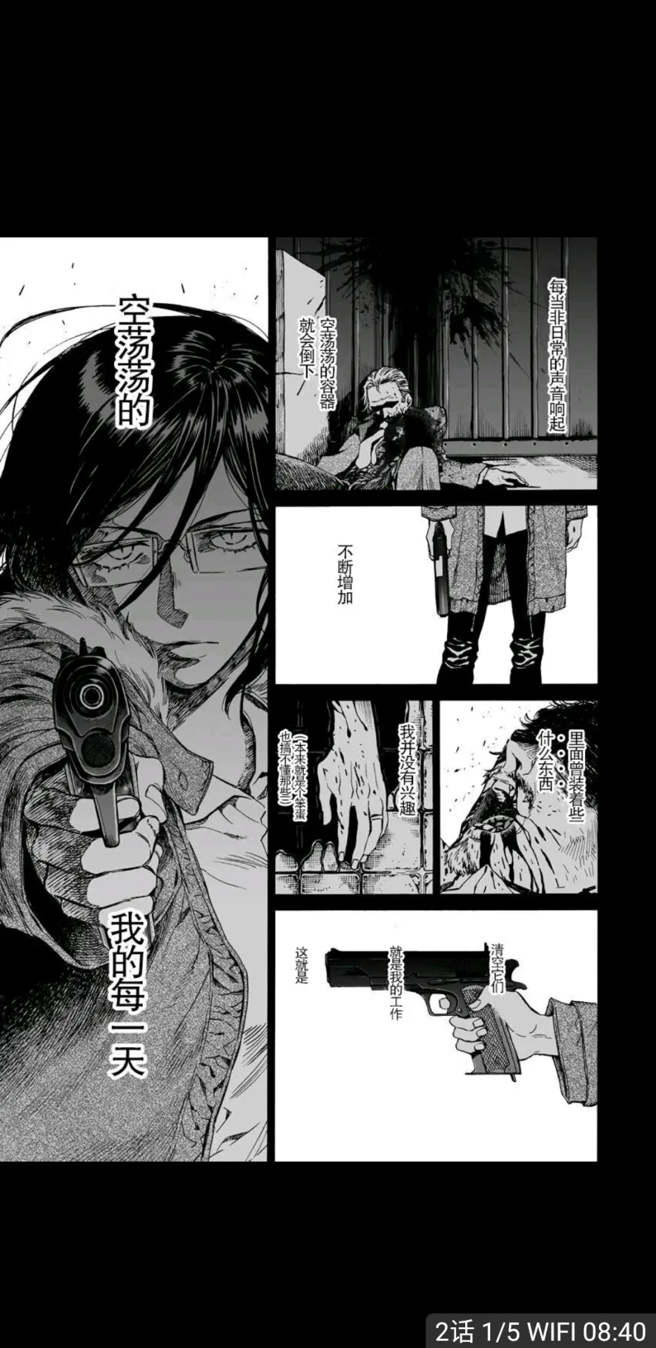 推荐一部短小但很色气的百合漫画 哔哩哔哩