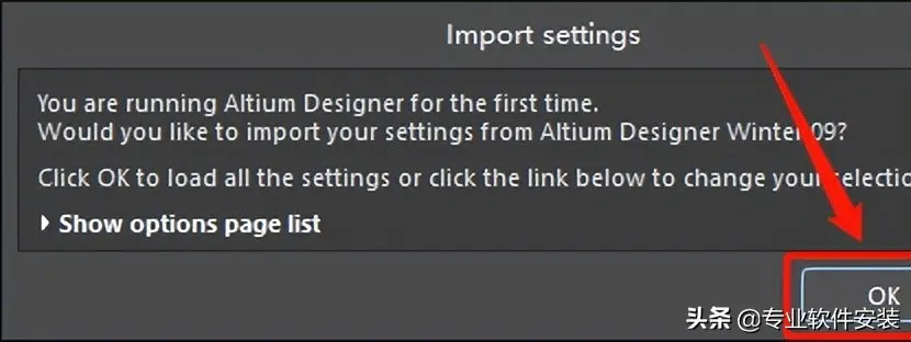 Altium Designer 20软件安装包下载及安装教程