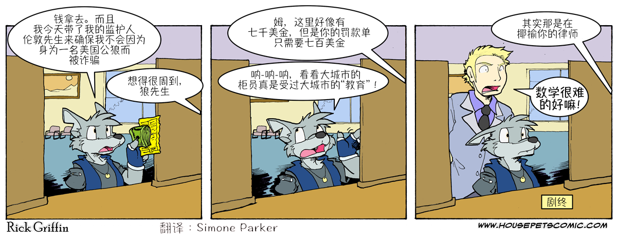 这一页我有点没看懂,我怀疑拉尔夫说的"独臂大盗"指的就是那个老虎机?