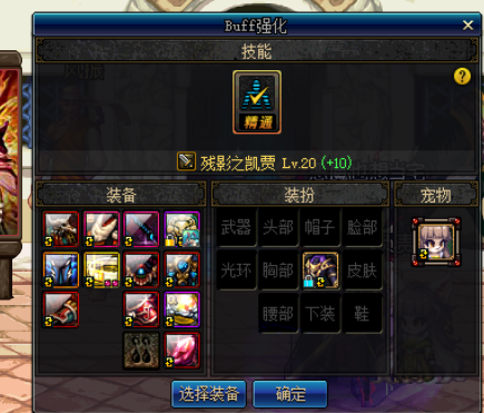 dnf平民玩家账号养成花费--鬼泣篇