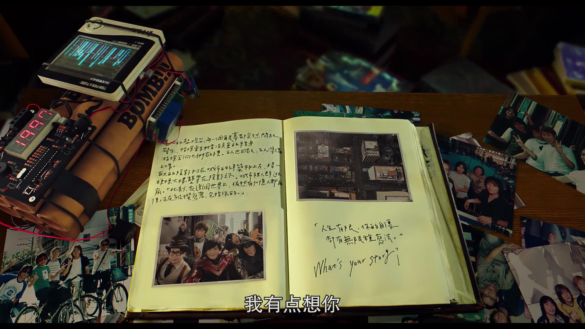 关于 五月天人生无限公司 的一些彩蛋